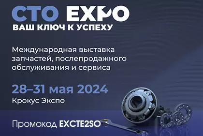 Скоро! Оборудование ТехноВектор будет представлено на выставке CTO EXPO