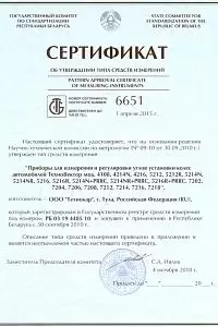 Сертификат ТехноВектор 4 4108 кордовый стенд сход-развал
